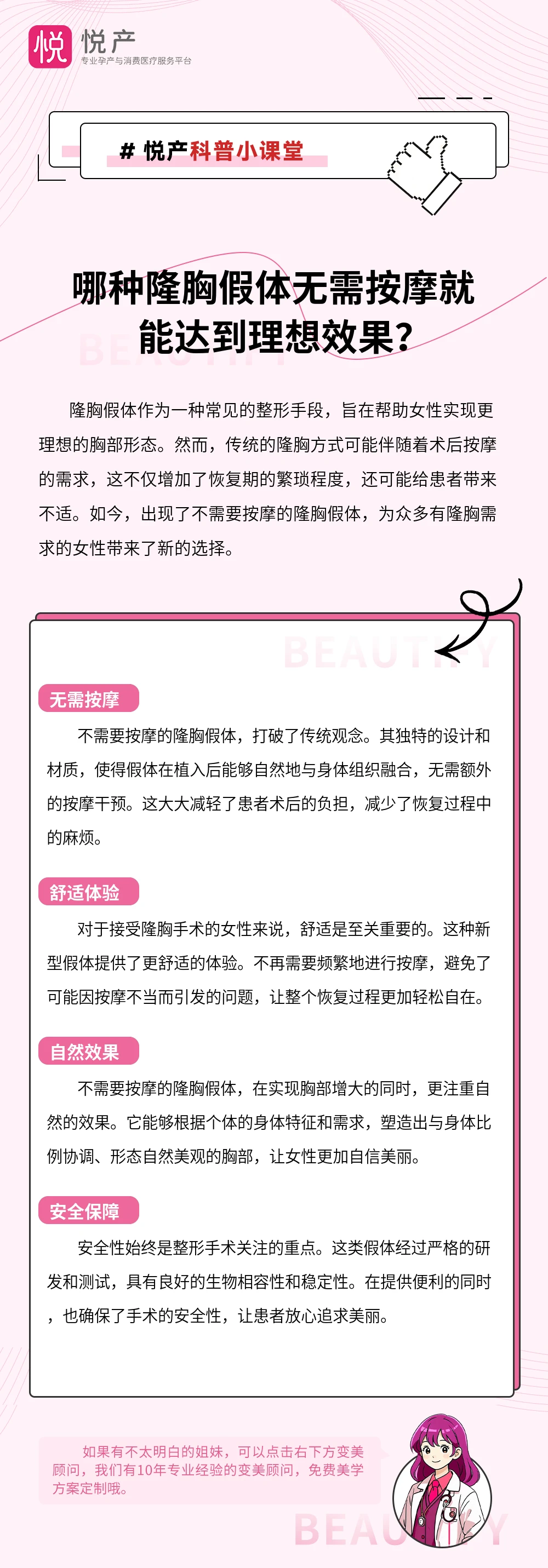 哪种隆胸假体无需按摩就能达到理想效果？