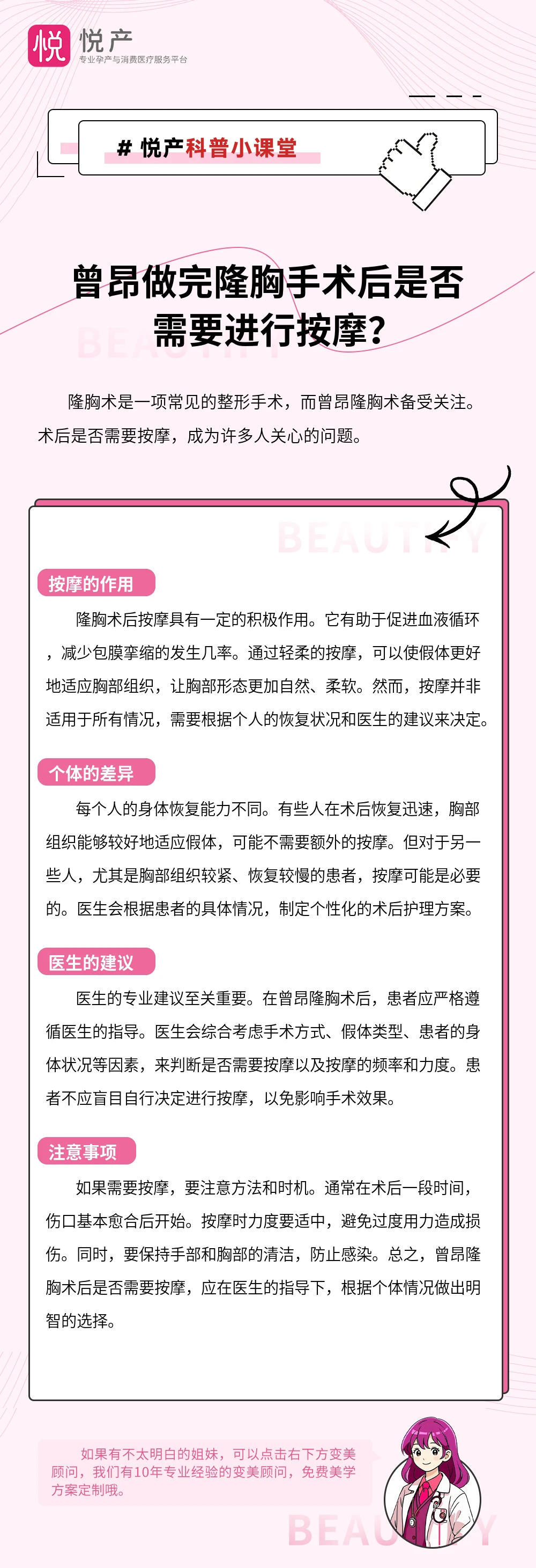 曾昂做完隆胸手术后是否需要进行按摩？