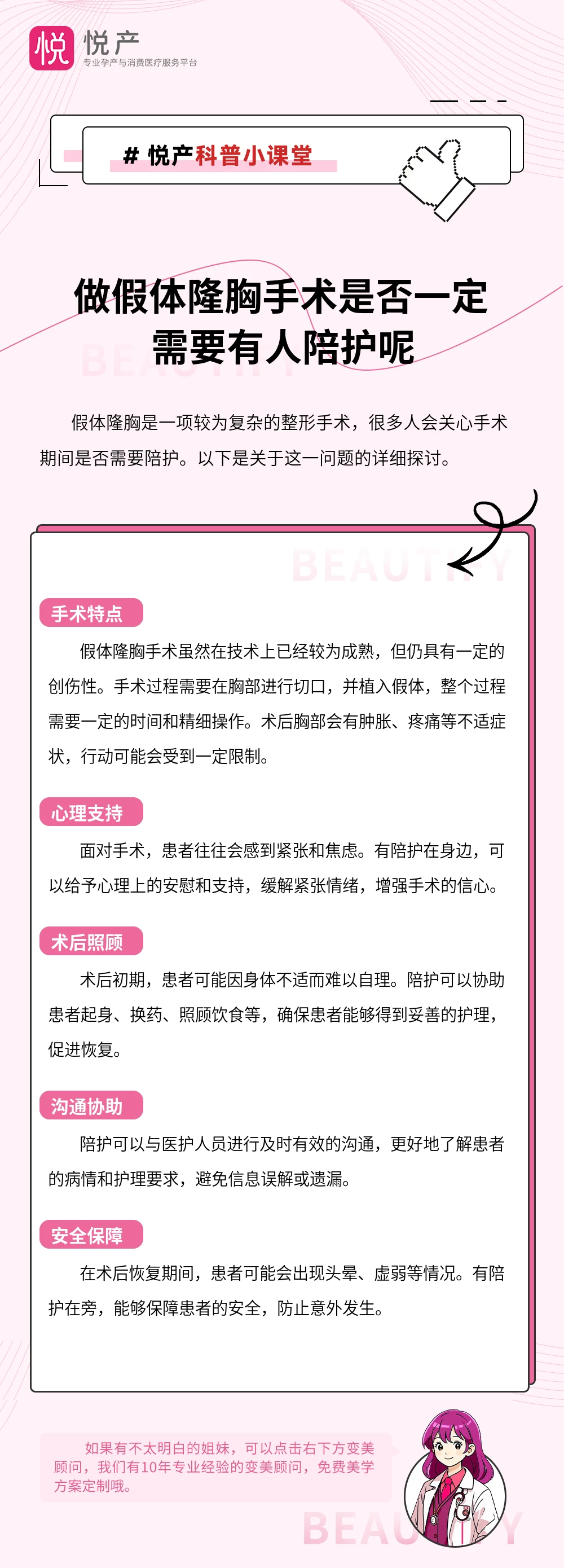 做假体隆胸手术是否一定需要有人陪护呢