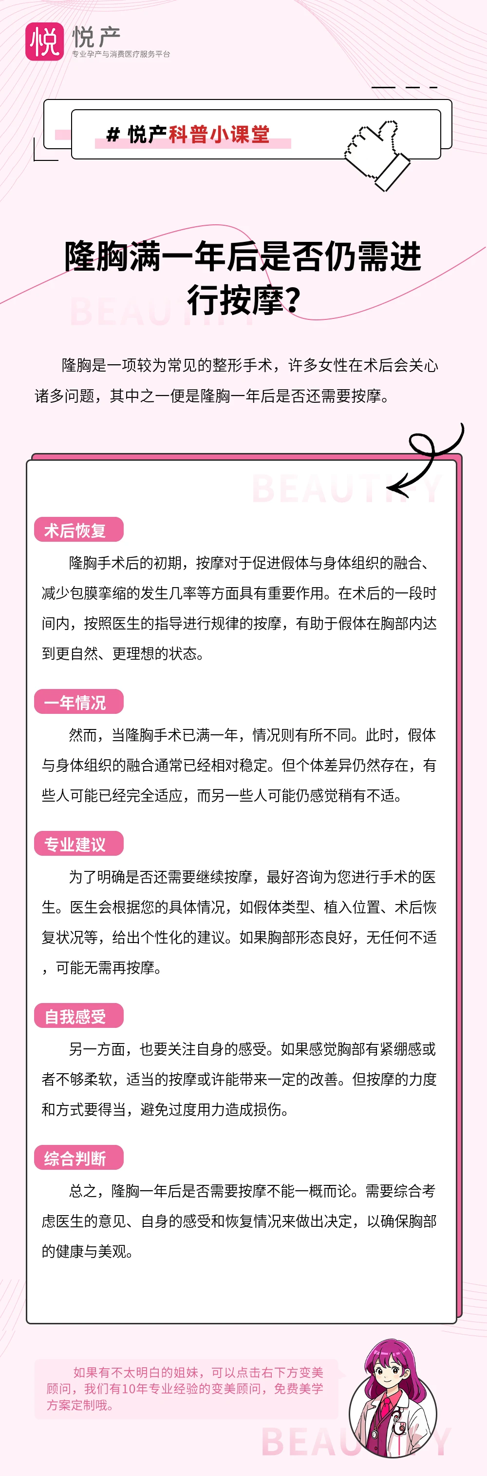 隆胸满一年后是否仍需进行按摩？