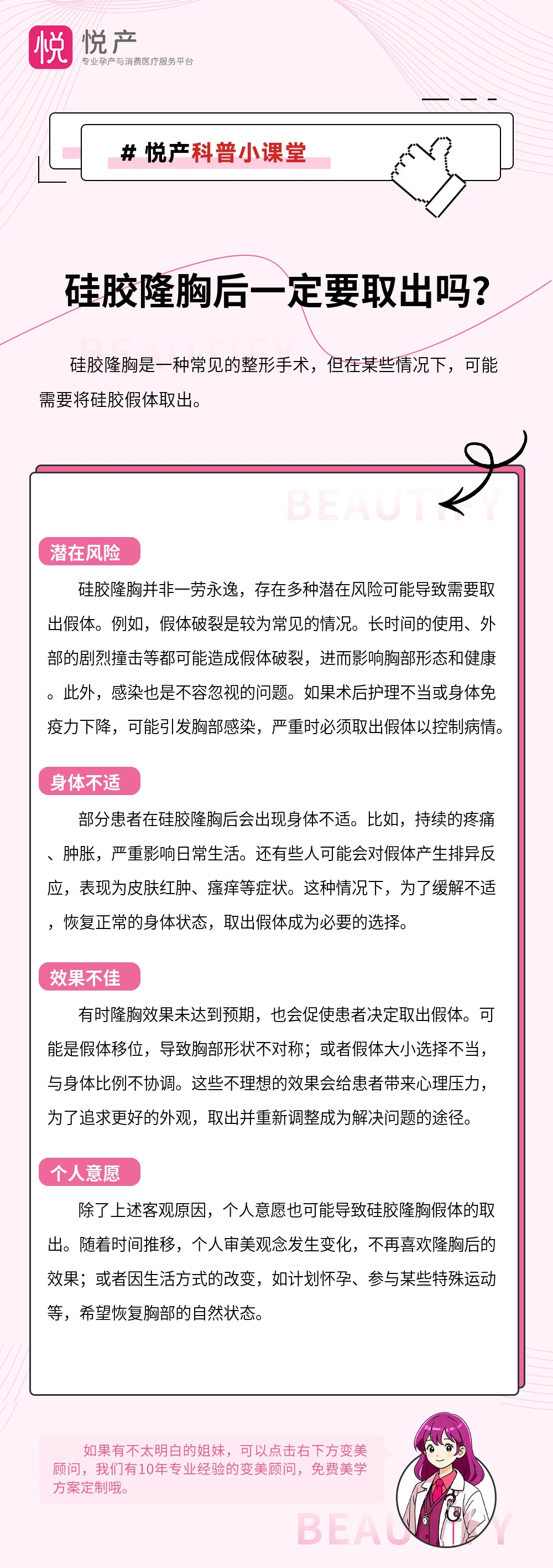 硅胶隆胸后一定要取出吗？