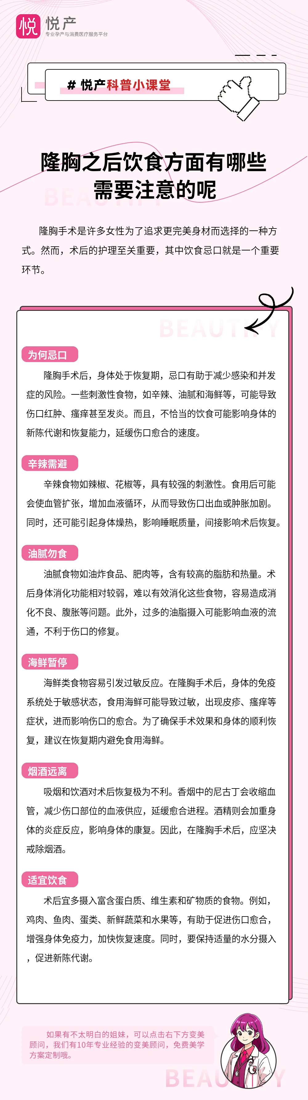 隆胸之后饮食方面有哪些需要注意的呢