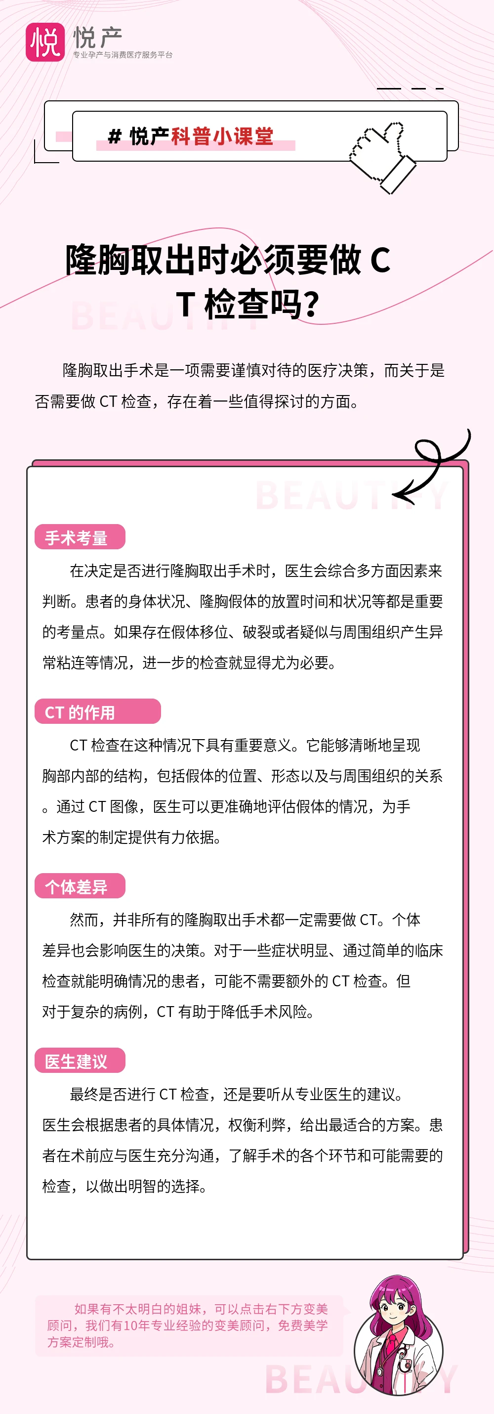 隆胸取出时必须要做 CT 检查吗？