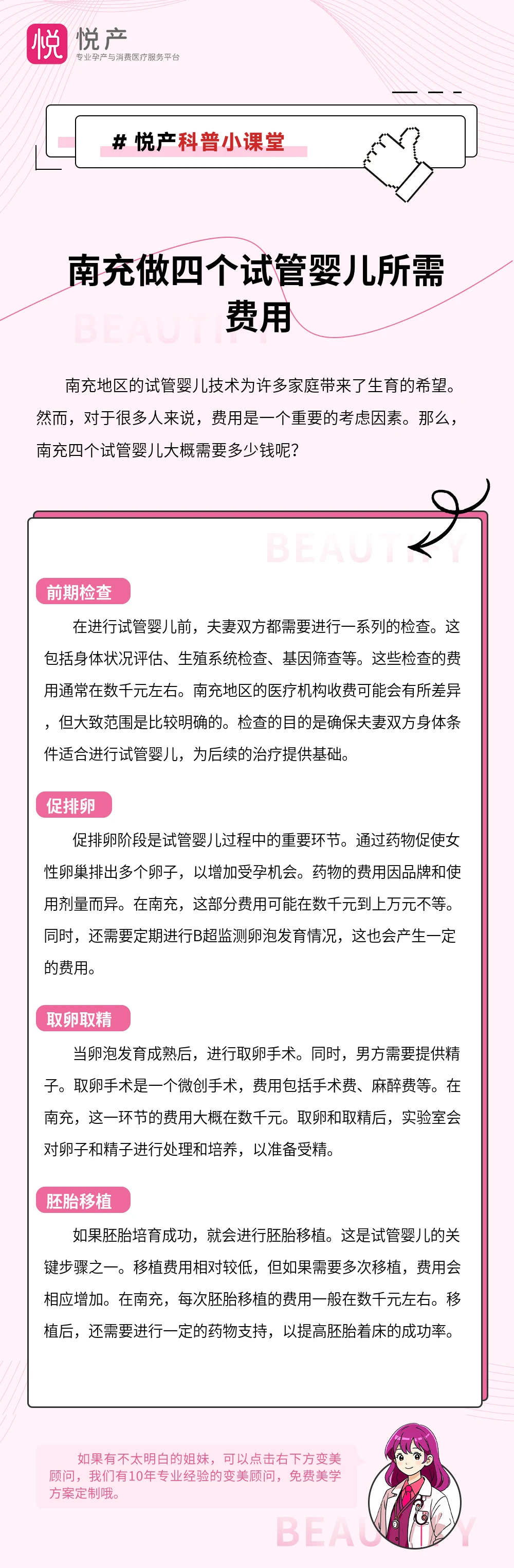 南充做四个试管婴儿所需费用