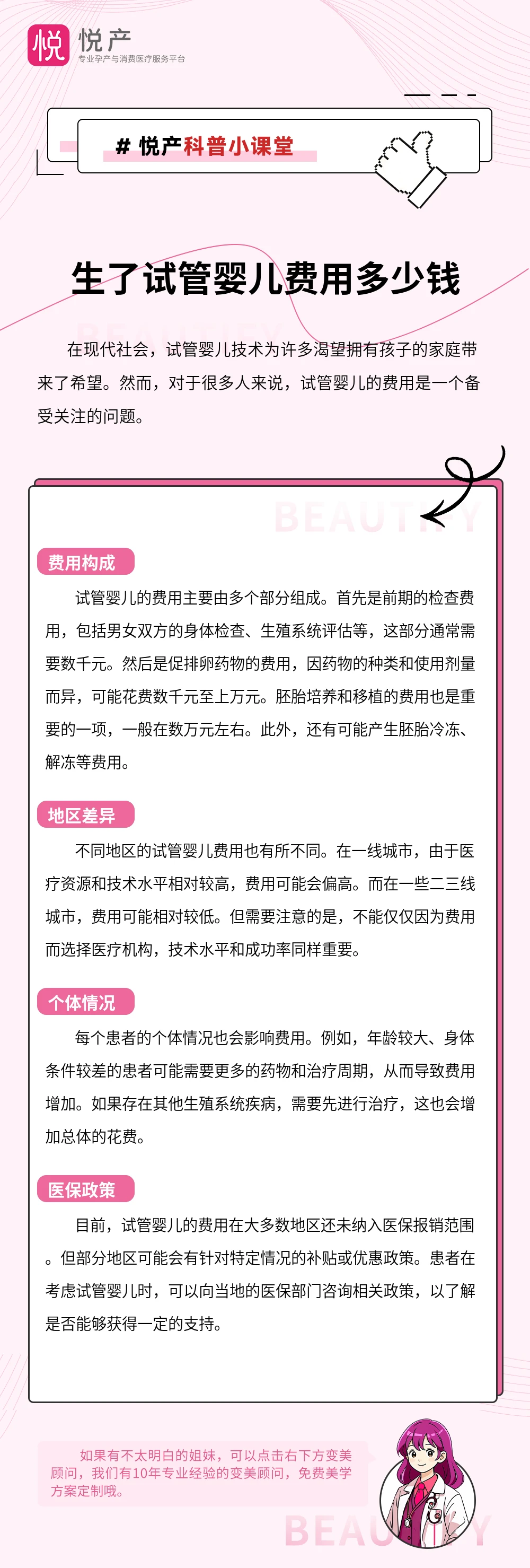 生了试管婴儿费用多少钱