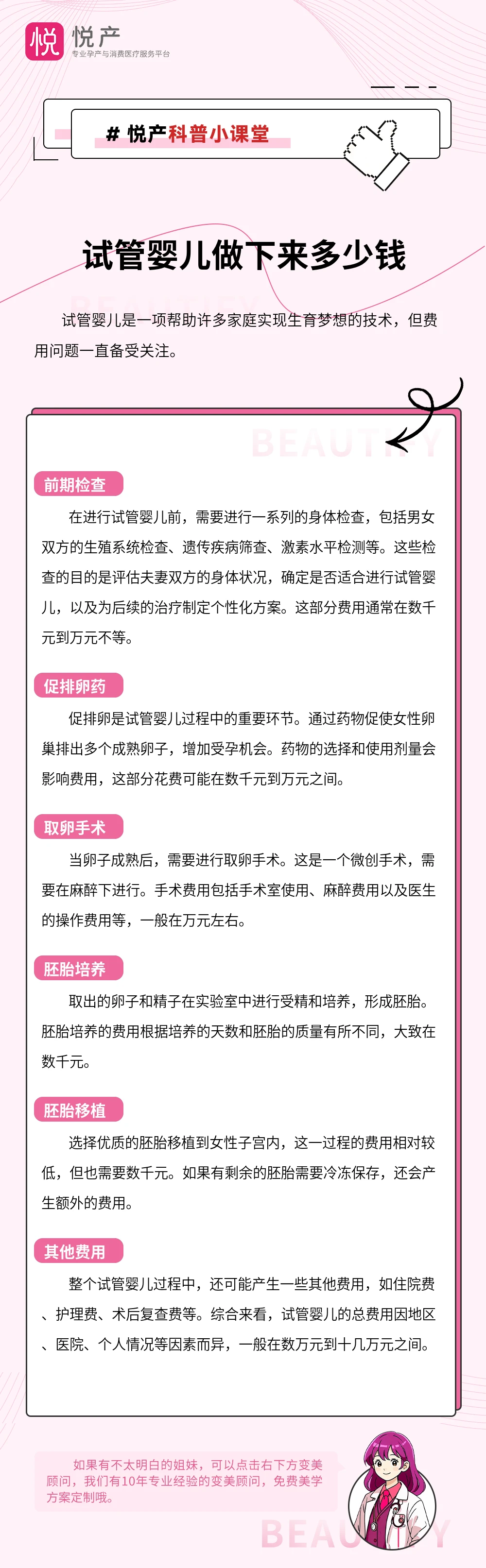 试管婴儿做下来多少钱