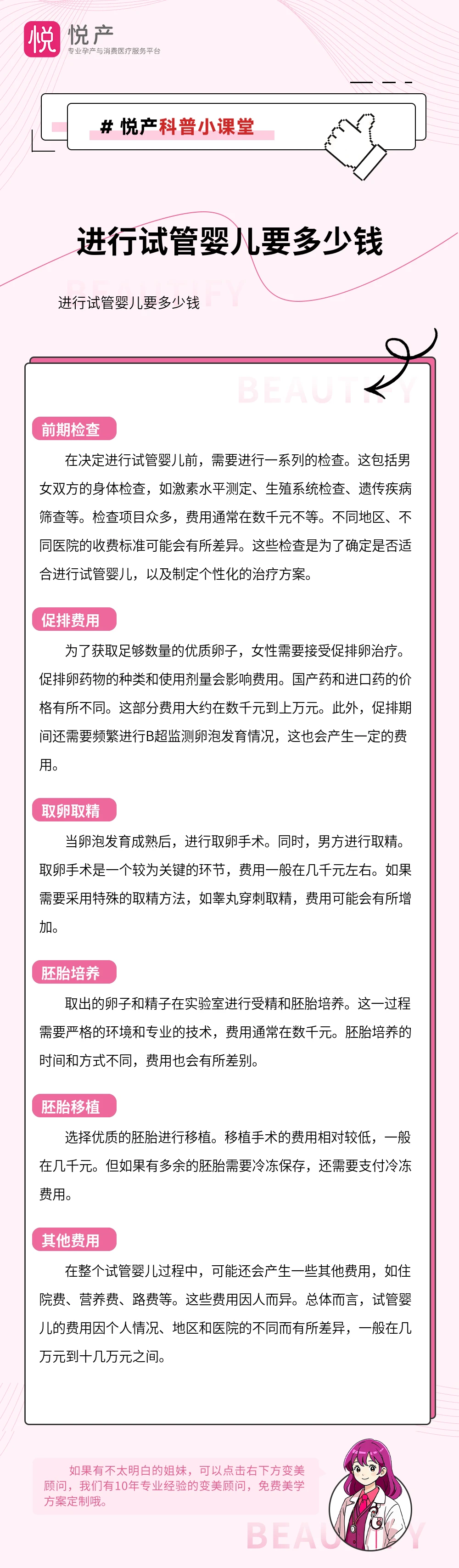 进行试管婴儿要多少钱