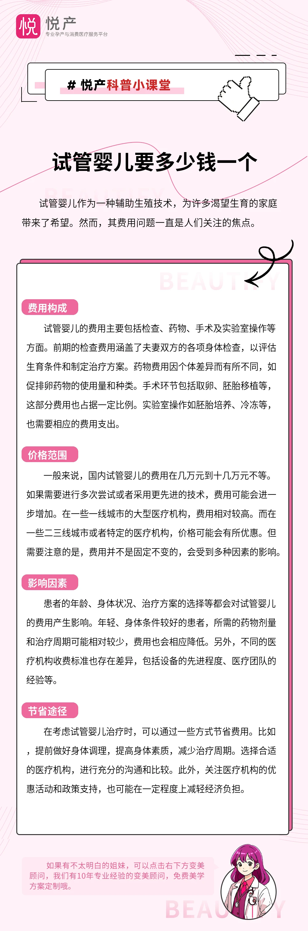 试管婴儿要多少钱一个