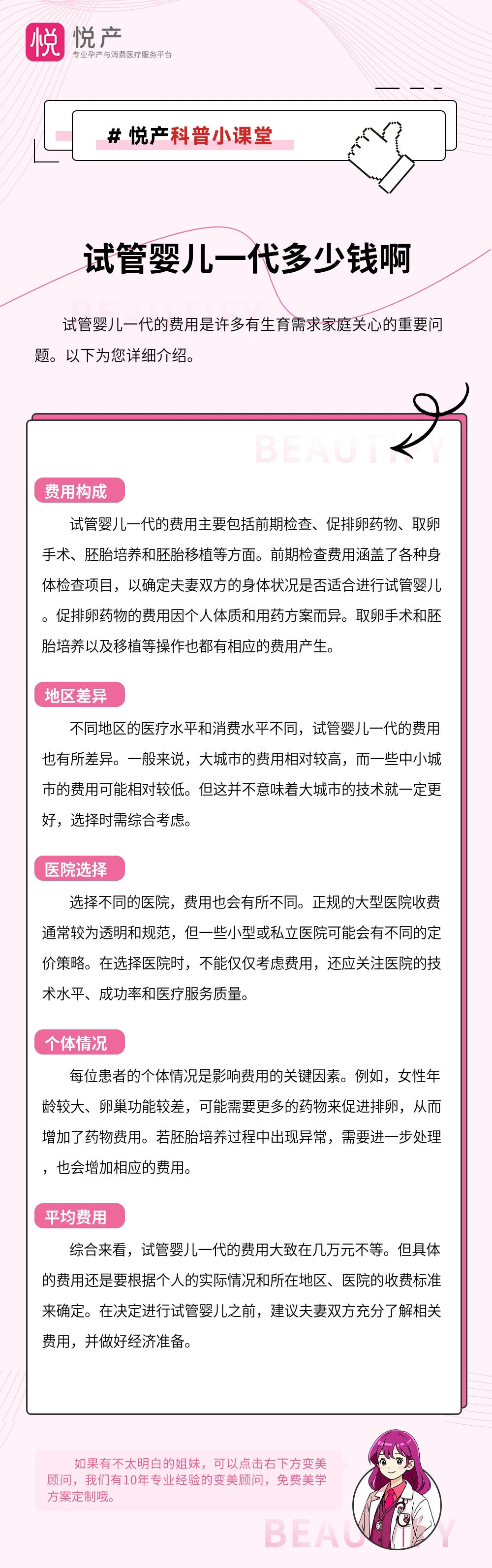 试管婴儿一代多少钱啊