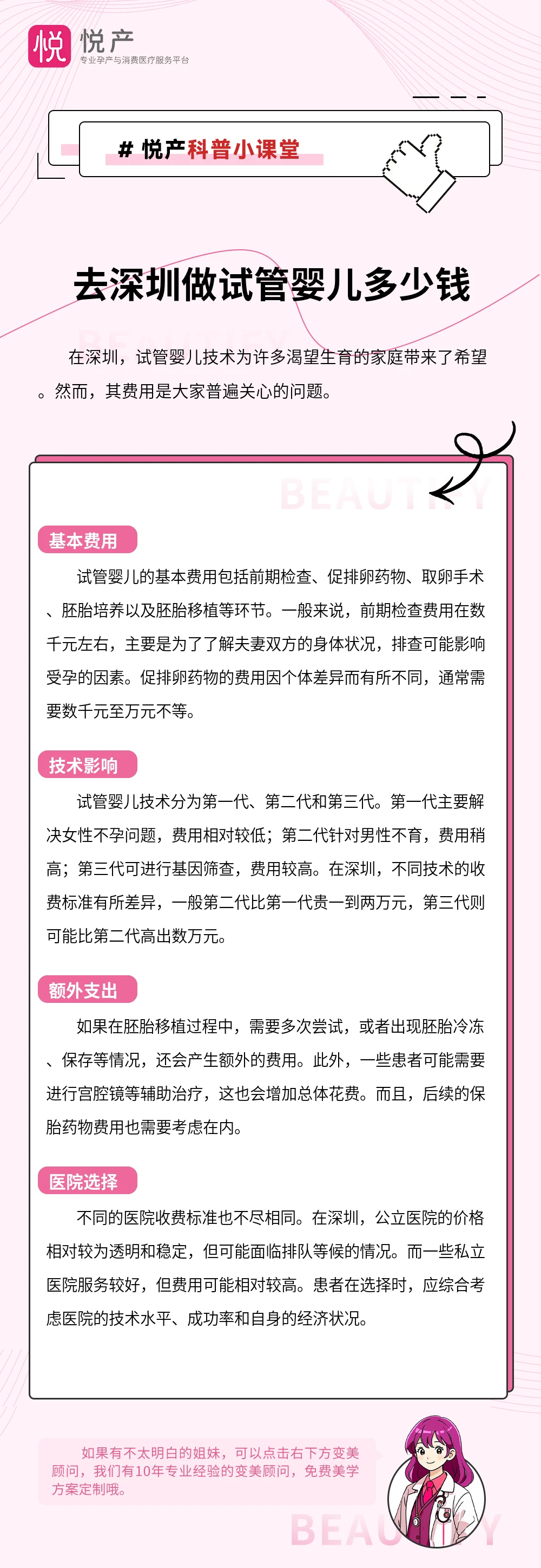 去深圳做试管婴儿多少钱