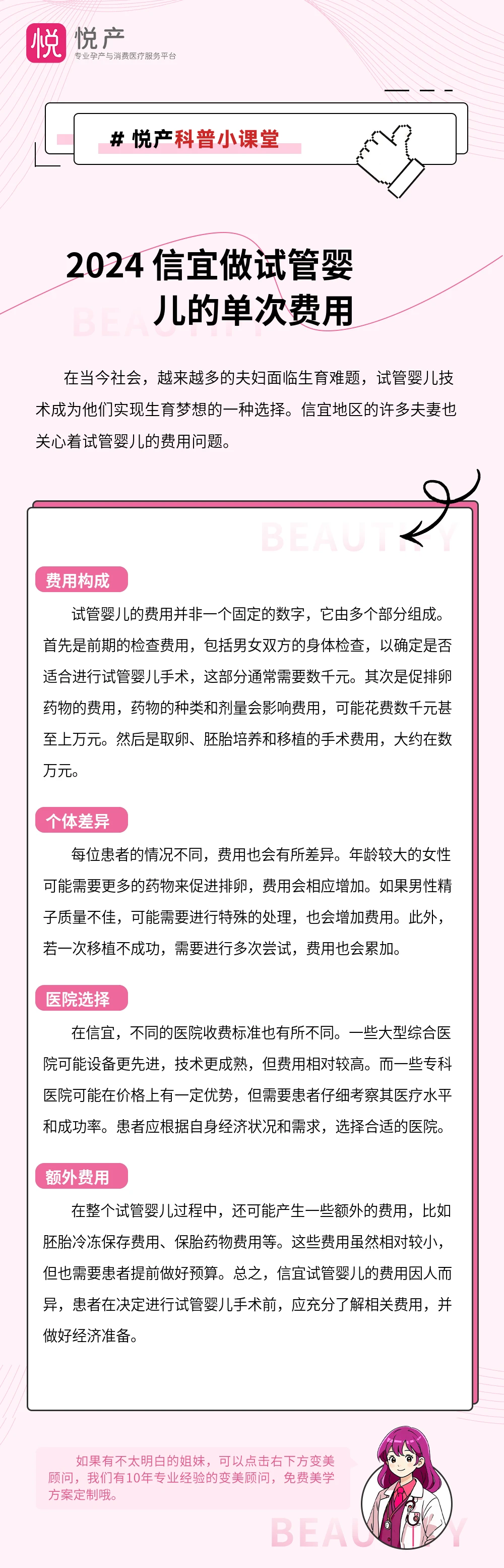 2024 信宜做试管婴儿的单次费用