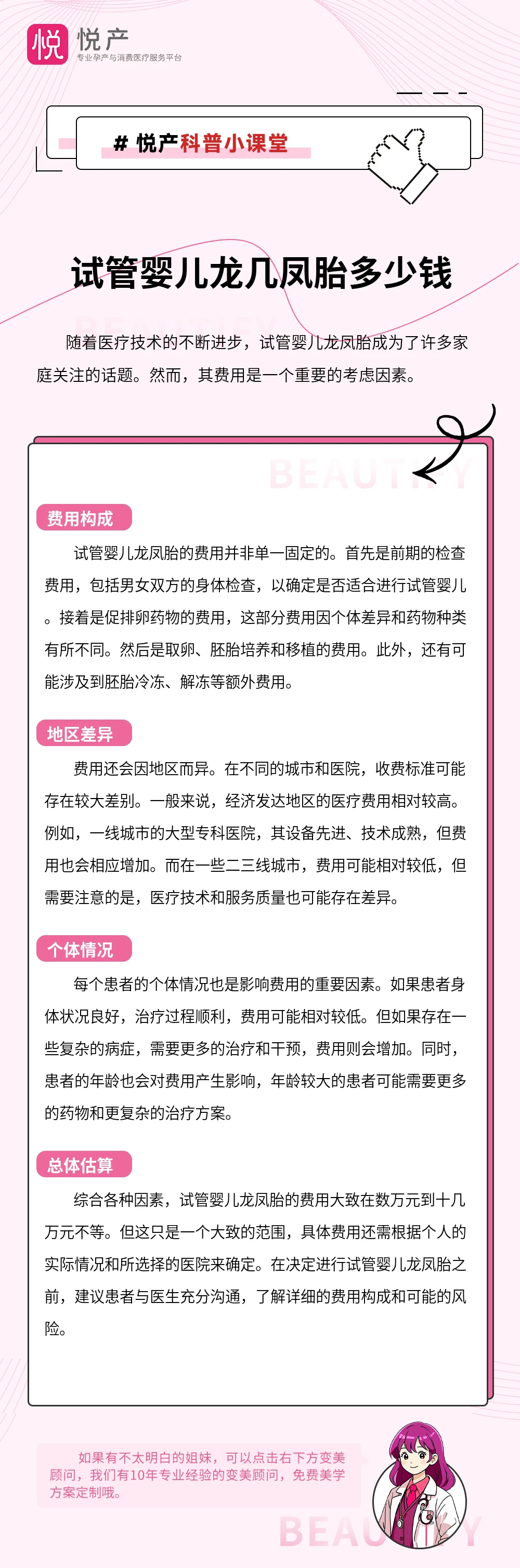 试管婴儿龙几凤胎多少钱