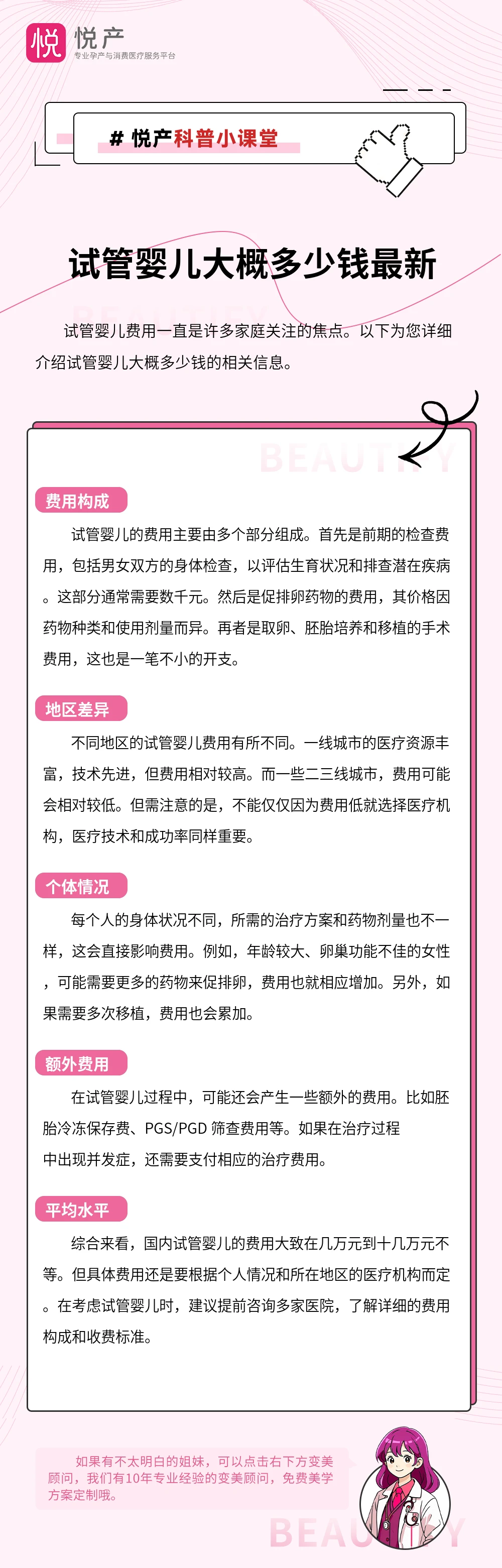 试管婴儿大概多少钱最新