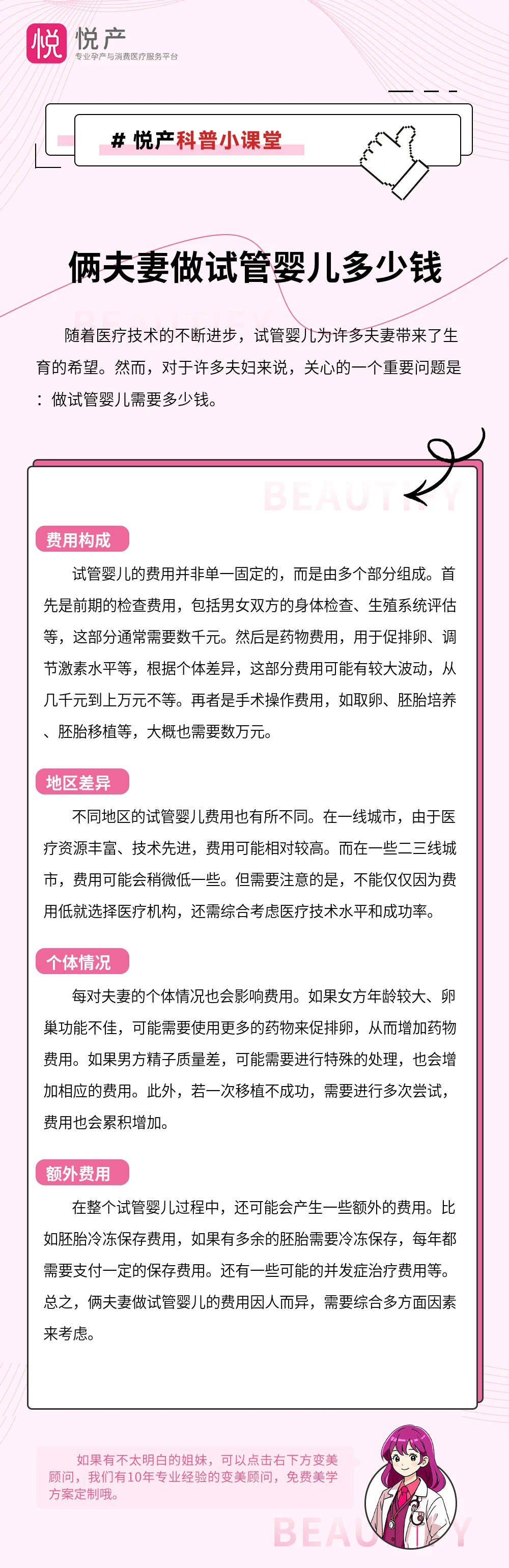 俩夫妻做试管婴儿多少钱
