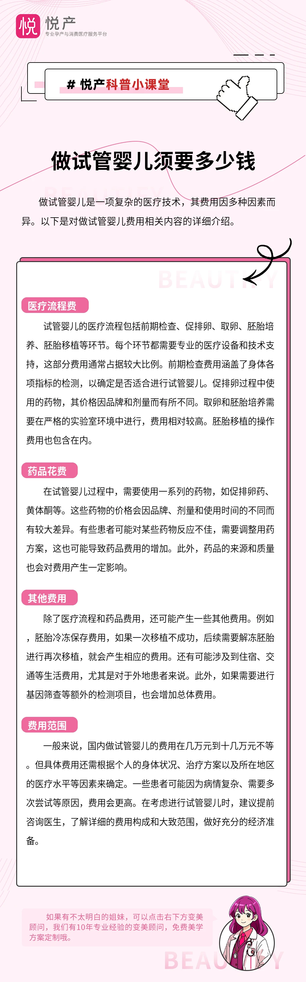 做试管婴儿须要多少钱
