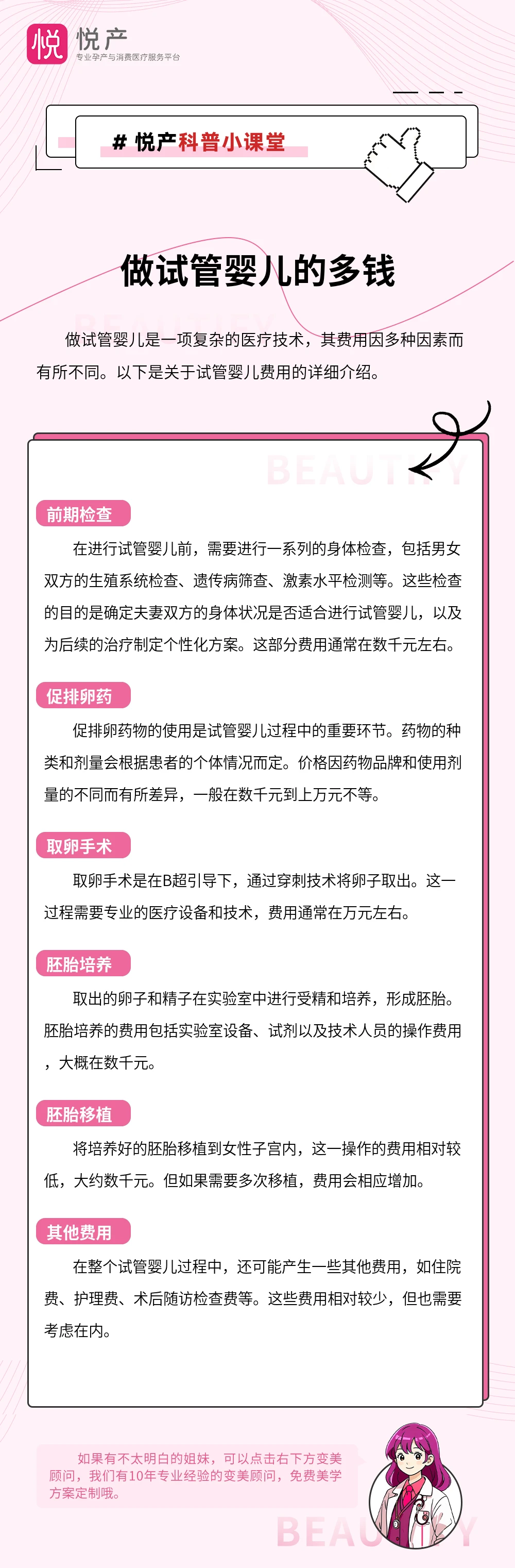 做试管婴儿的多钱