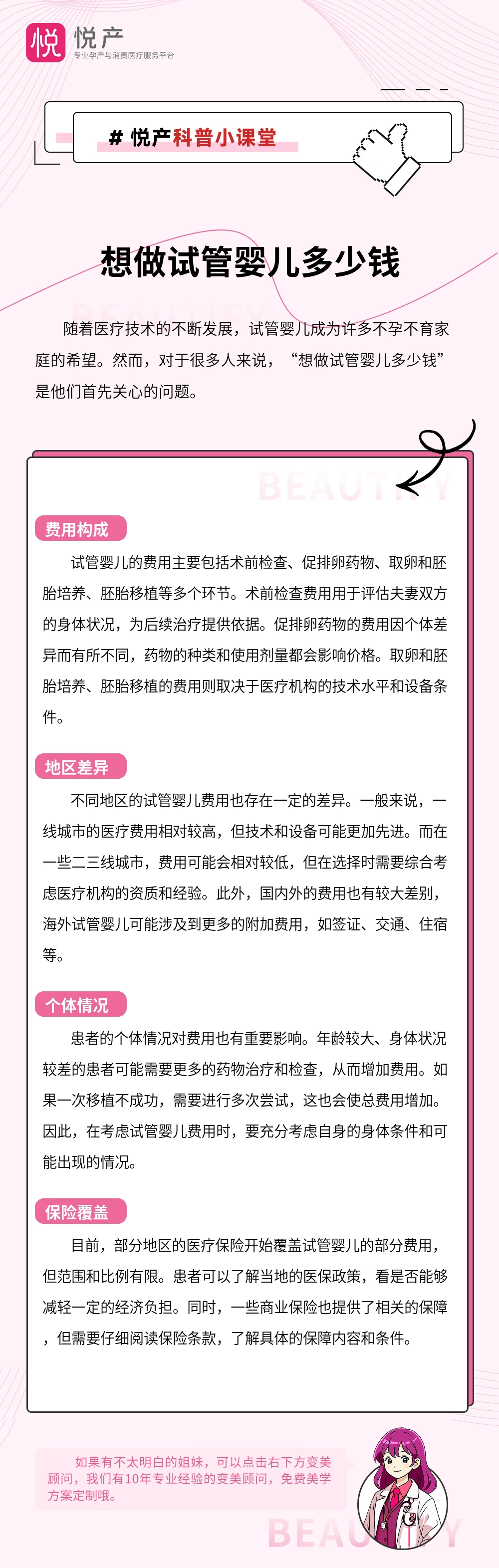 想做试管婴儿多少钱
