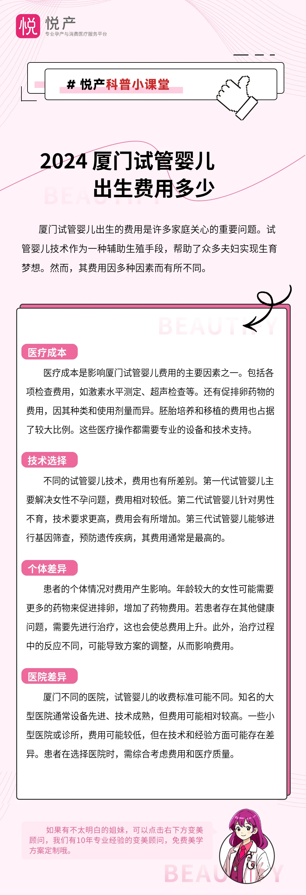 2024 厦门试管婴儿出生费用多少