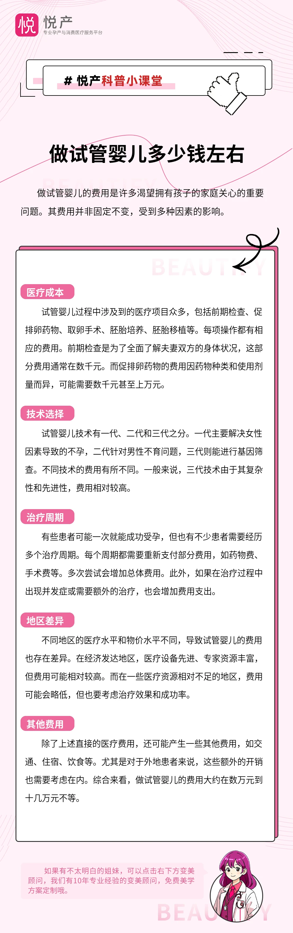 做试管婴儿多少钱左右