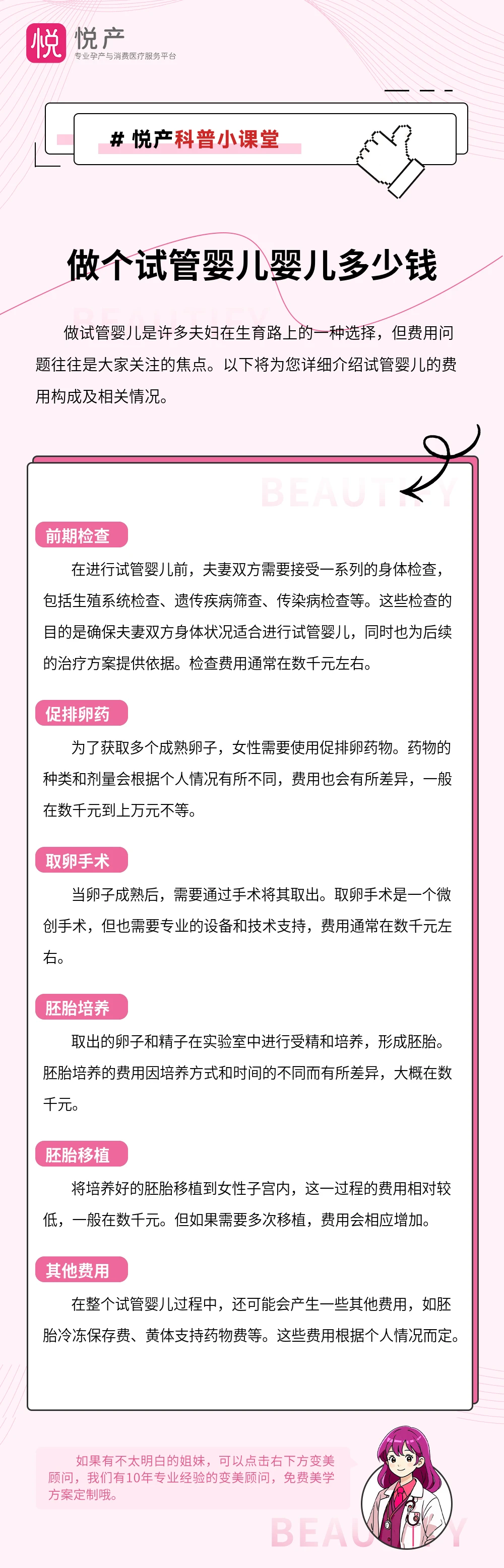 做个试管婴儿婴儿多少钱
