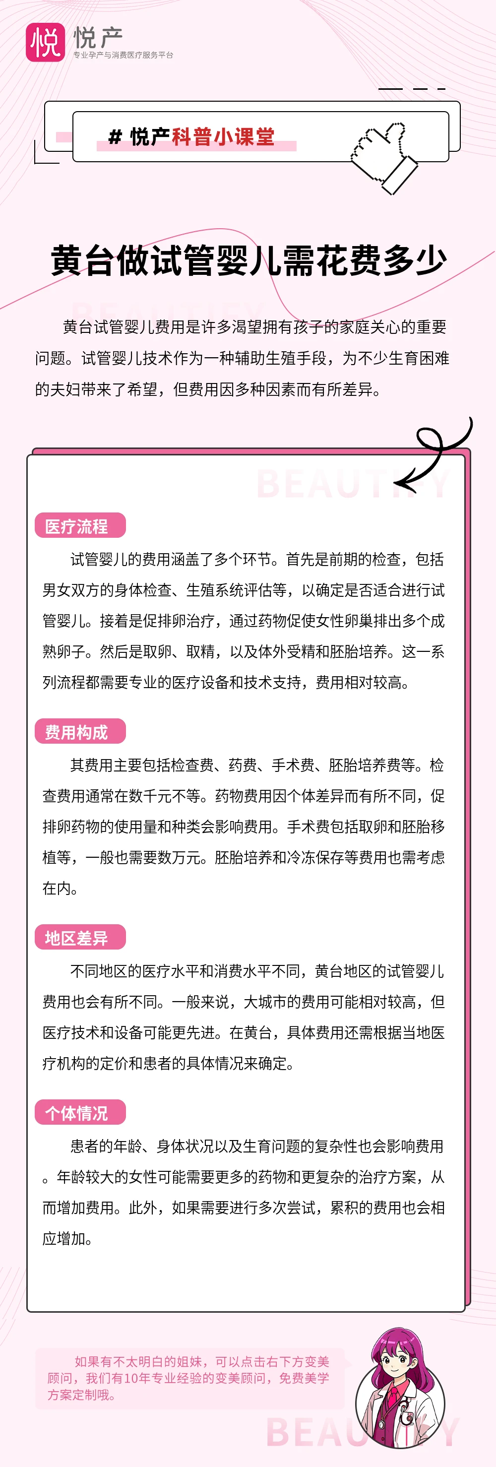 黄台做试管婴儿需花费多少