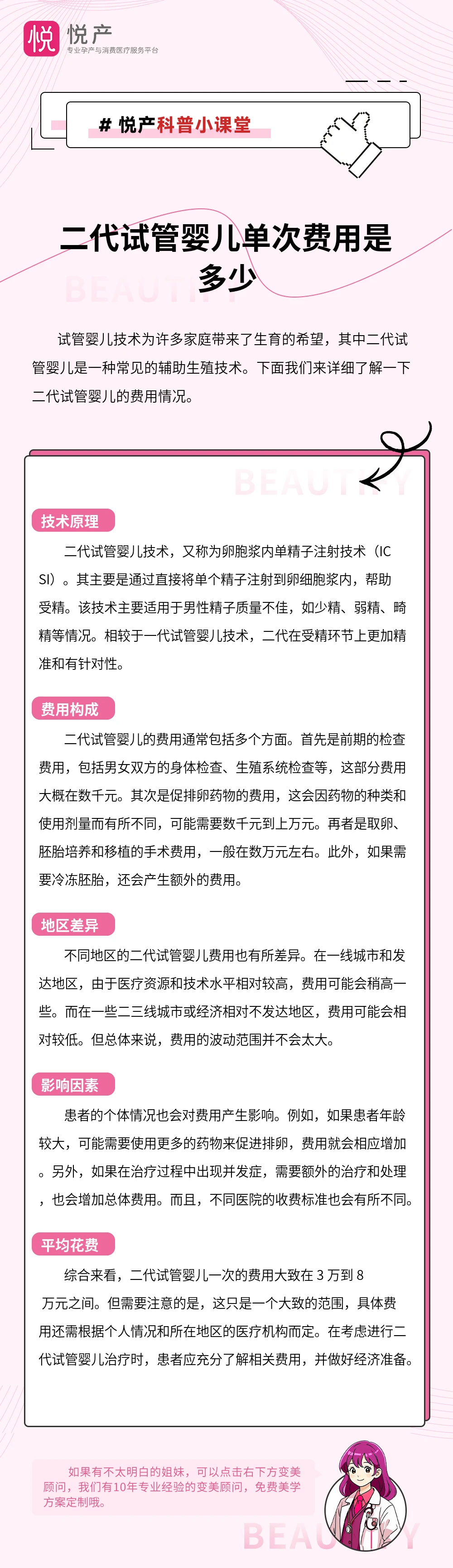 二代试管婴儿单次费用是多少