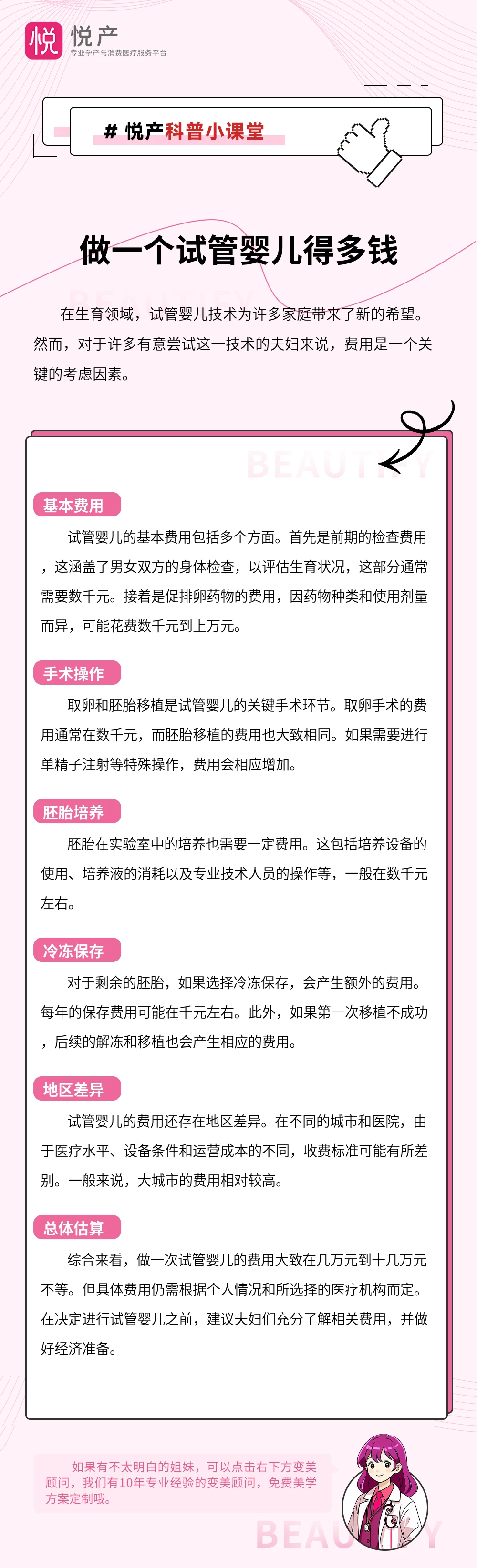 做一个试管婴儿得多钱