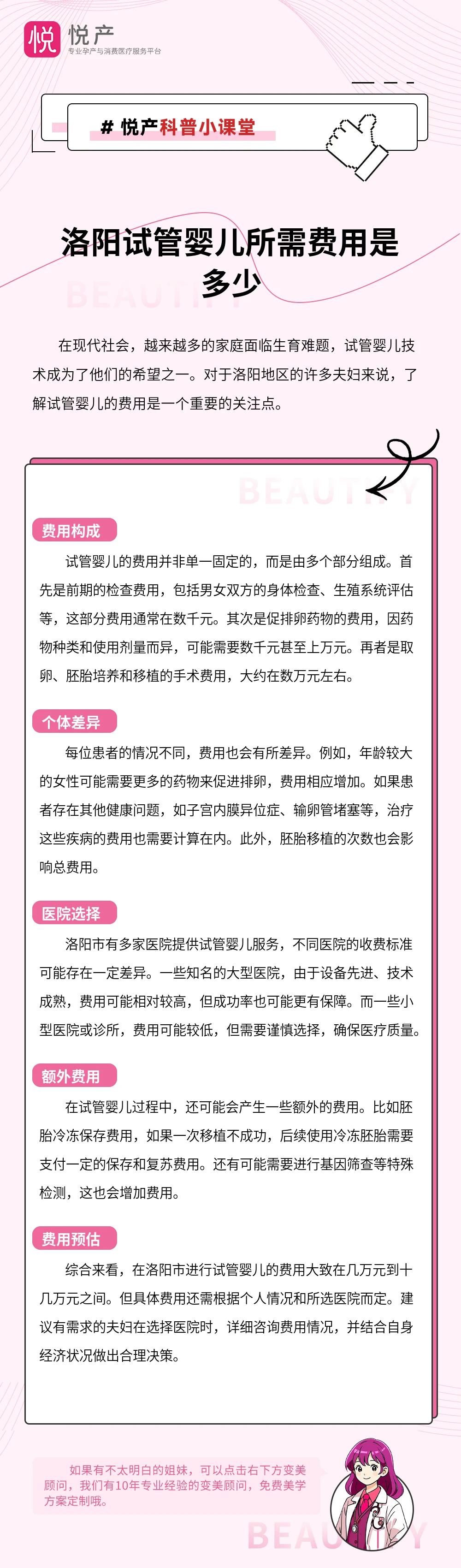 洛阳试管婴儿所需费用是多少
