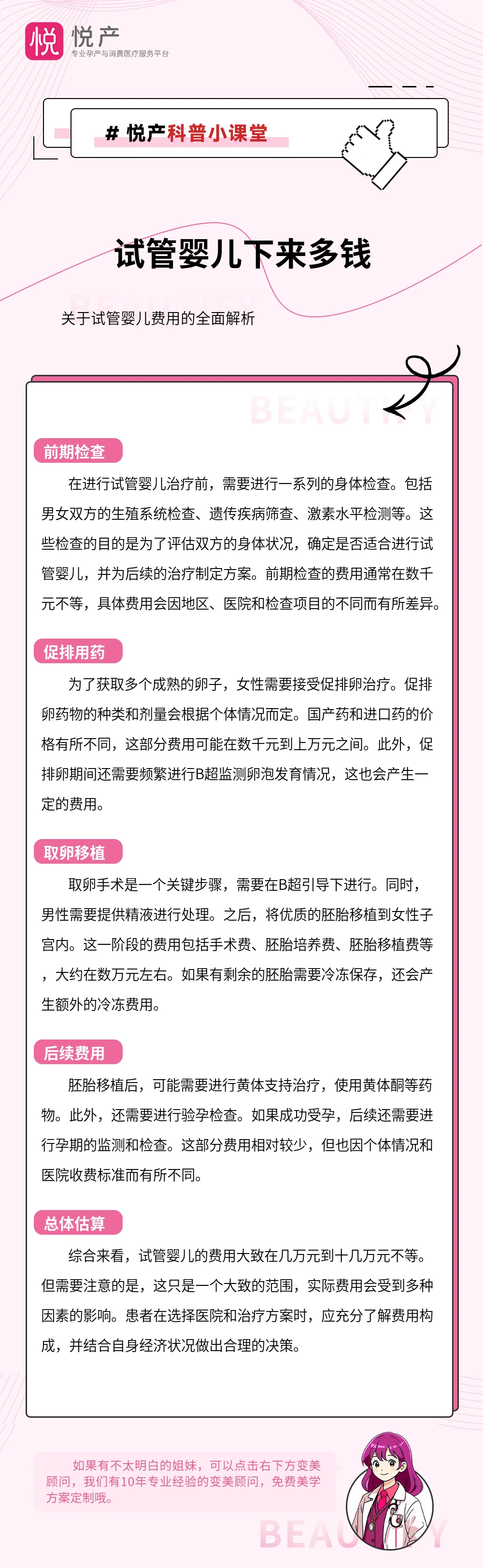 试管婴儿下来多钱