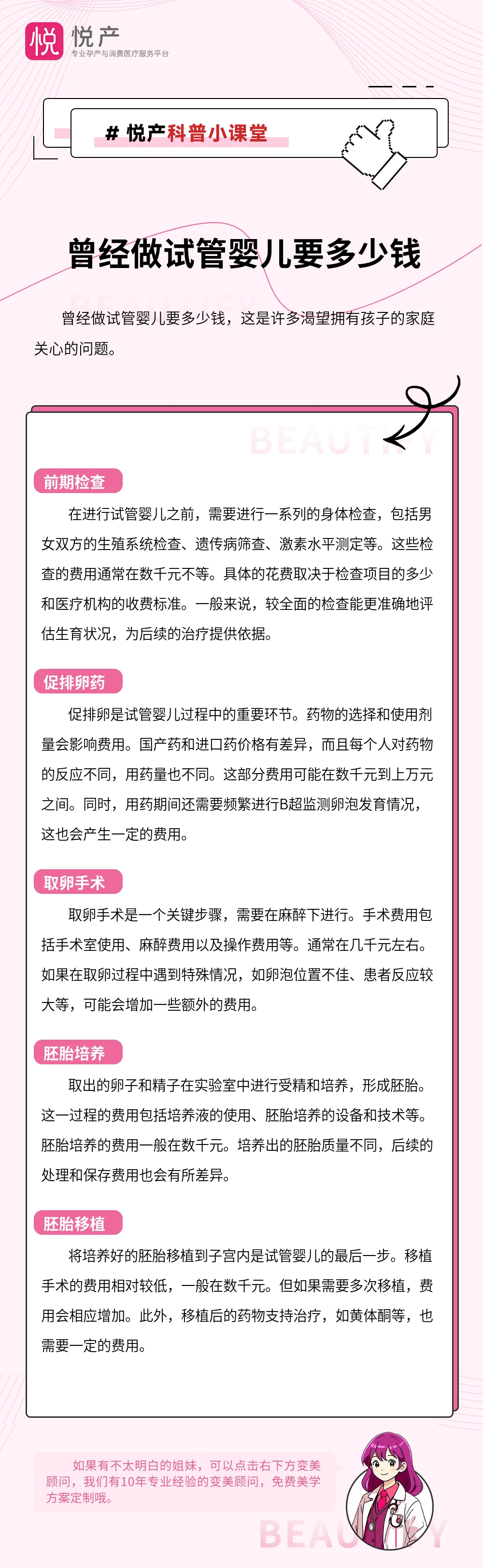 曾经做试管婴儿要多少钱