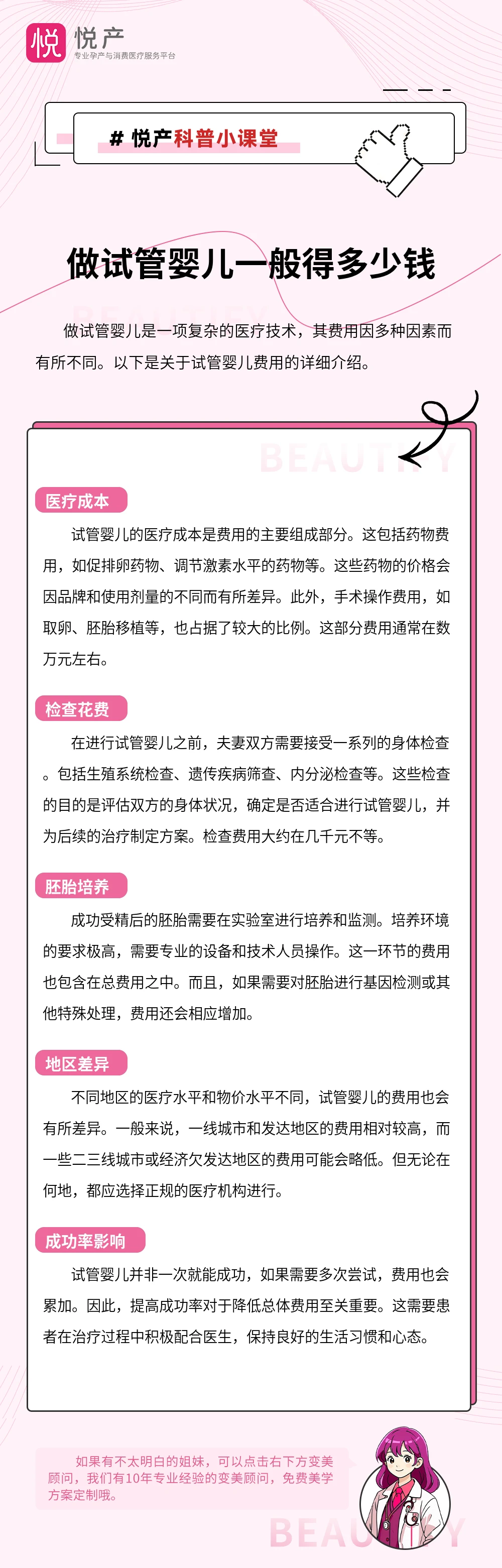 做试管婴儿一般得多少钱