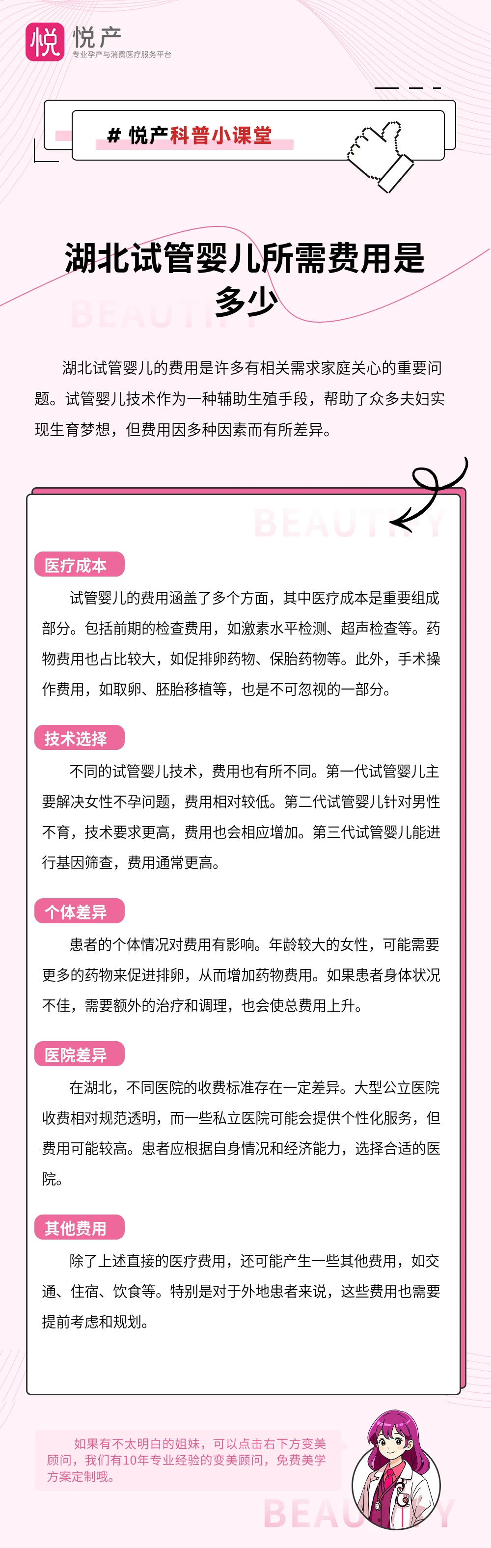 湖北试管婴儿所需费用是多少