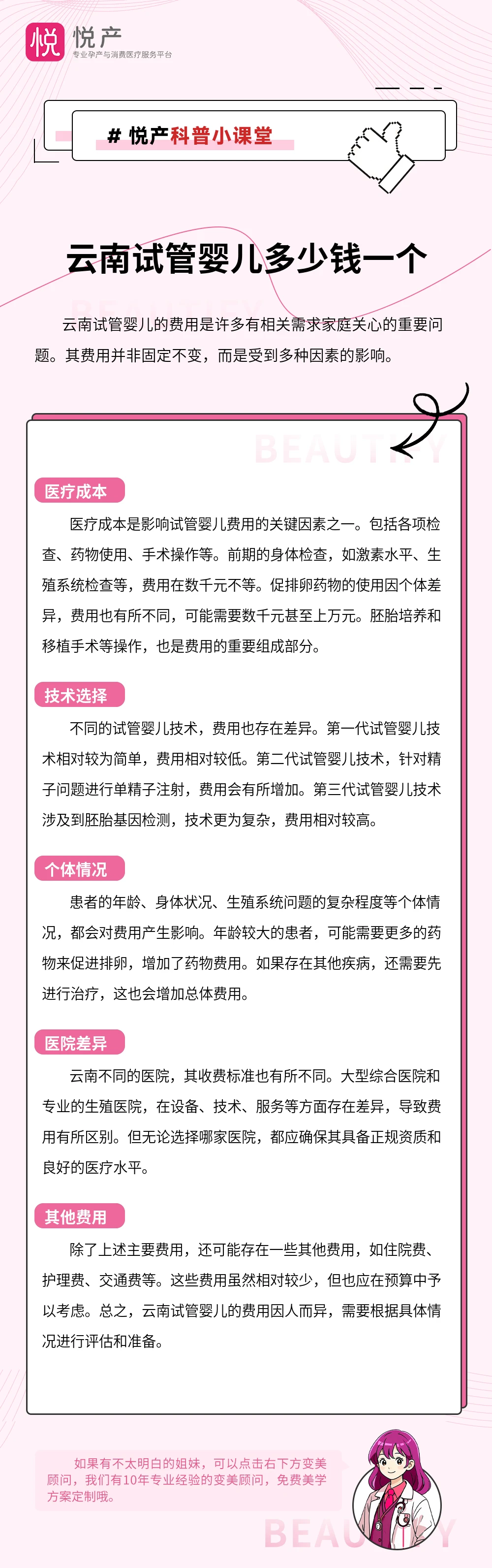 云南试管婴儿多少钱一个