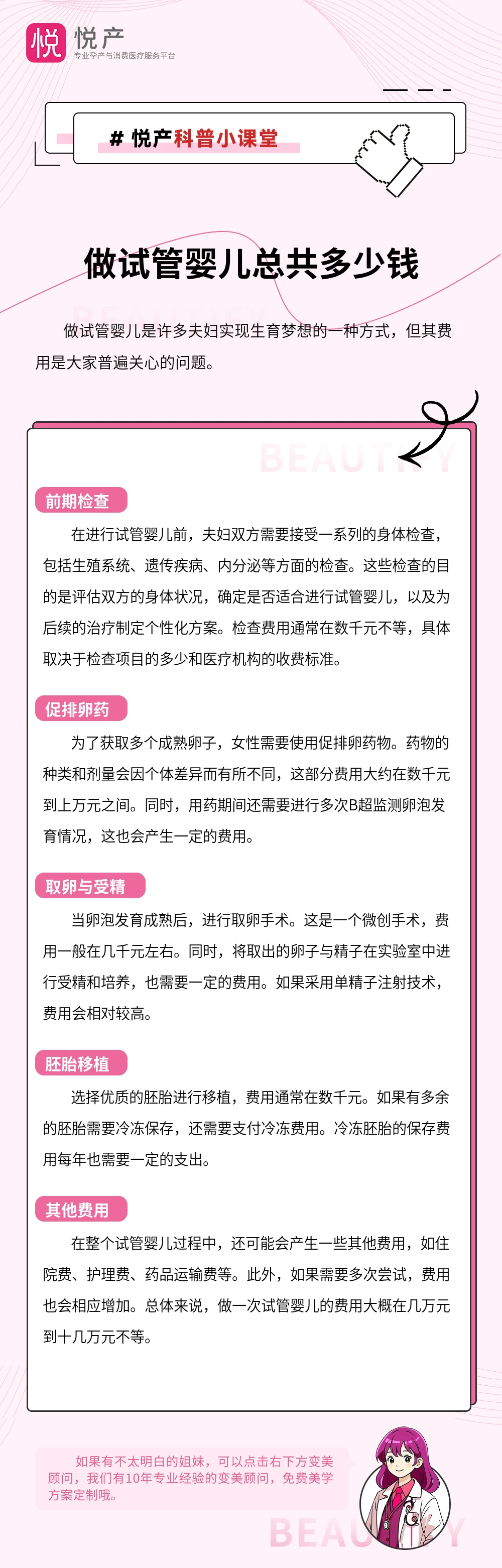 做试管婴儿总共多少钱