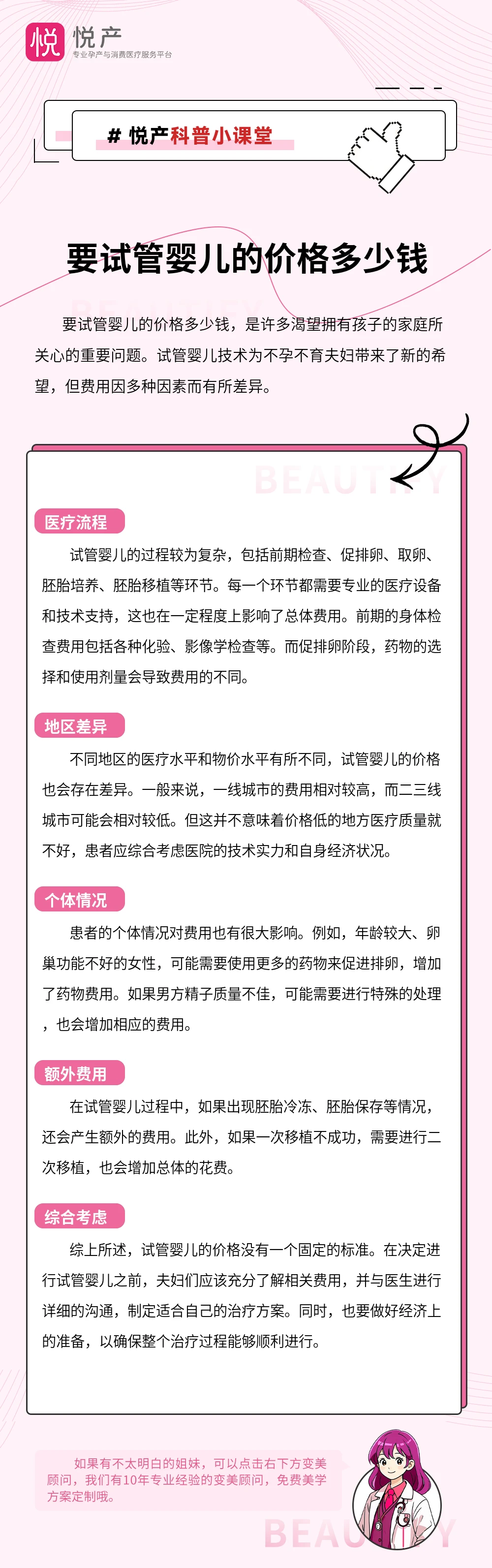 要试管婴儿的价格多少钱