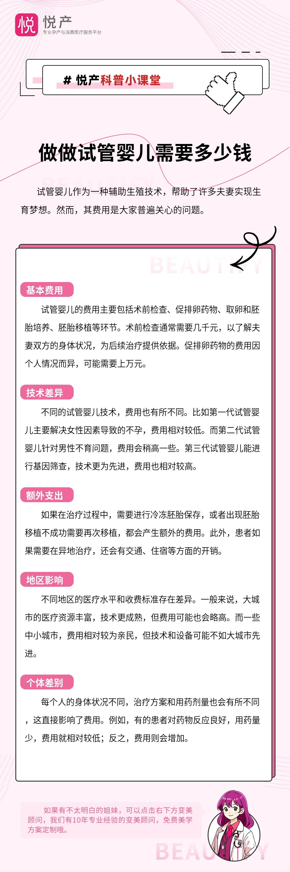 做做试管婴儿需要多少钱