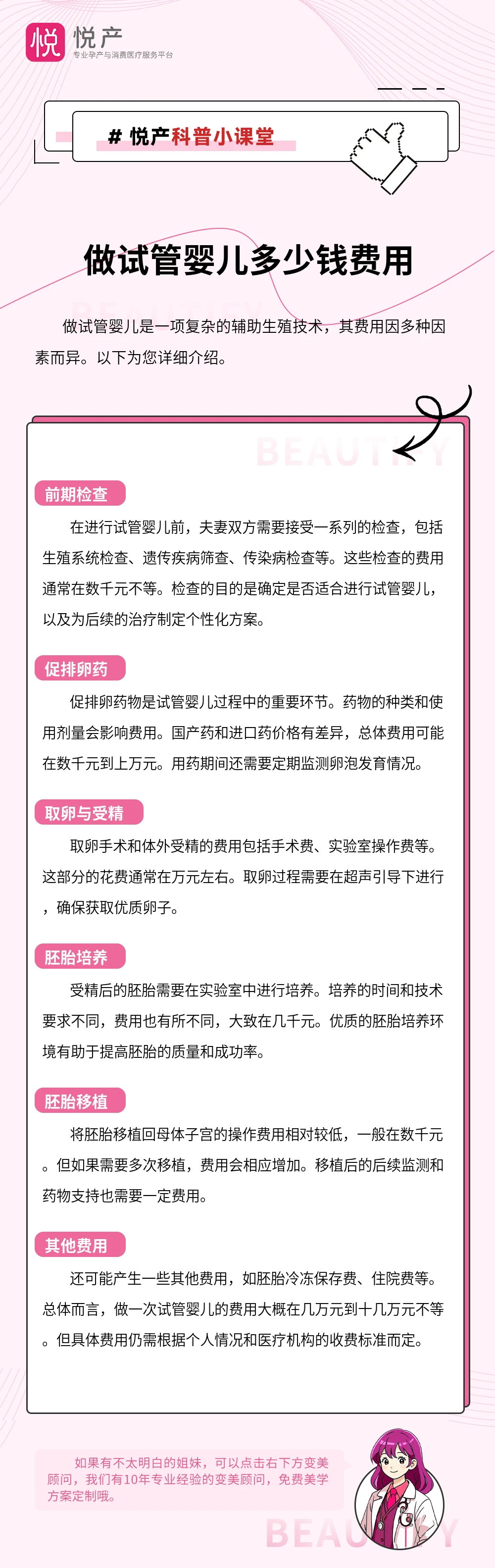 做试管婴儿多少钱费用