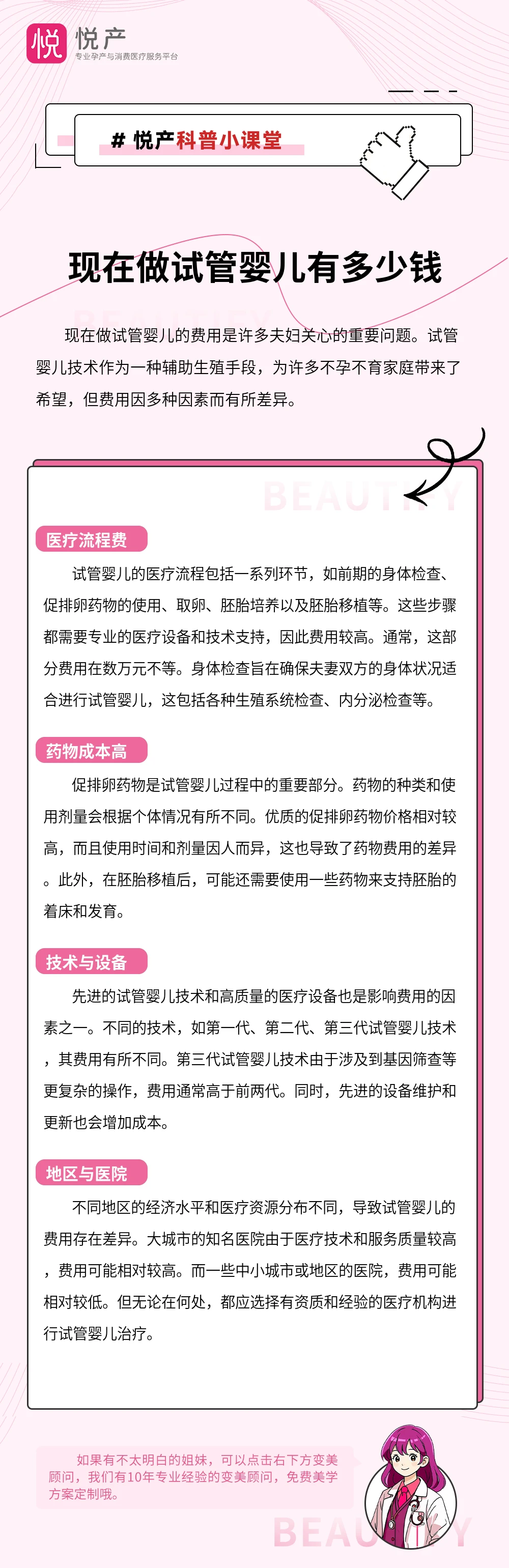 现在做试管婴儿有多少钱