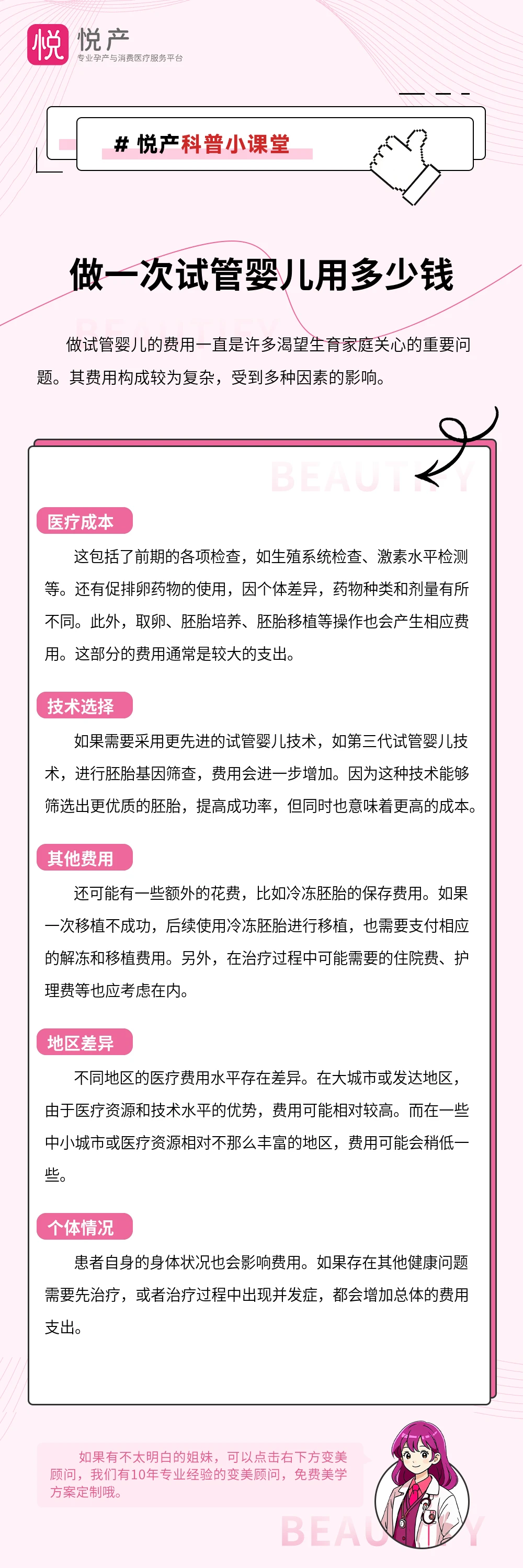 做一次试管婴儿用多少钱