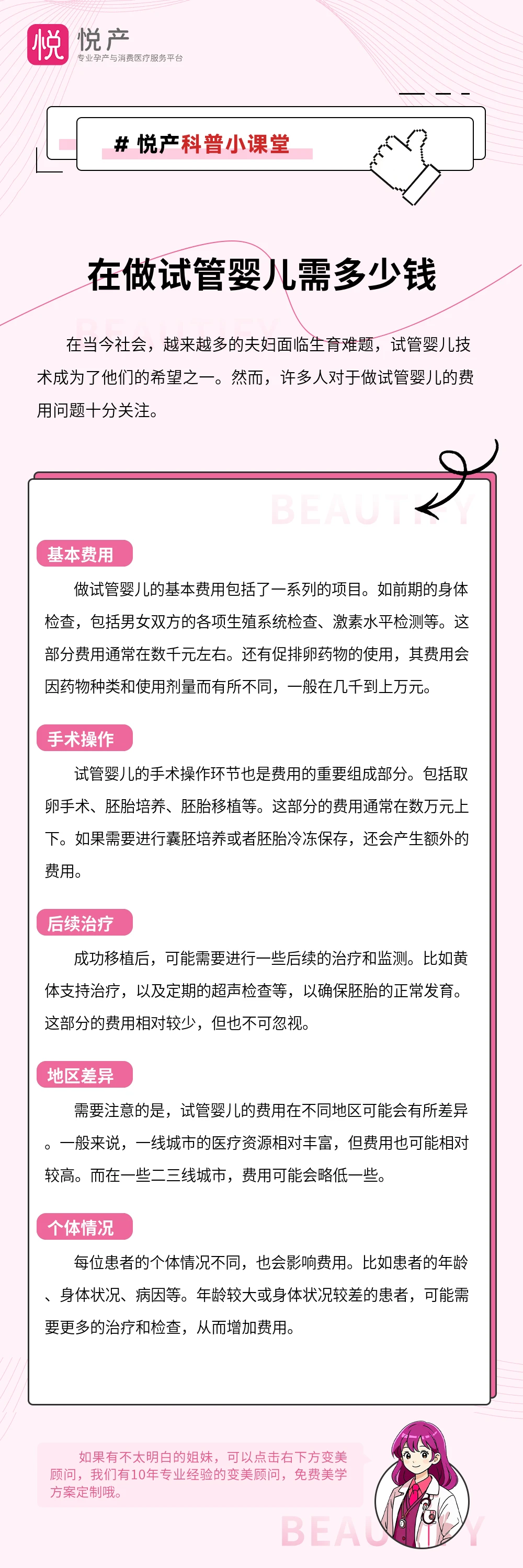 在做试管婴儿需多少钱