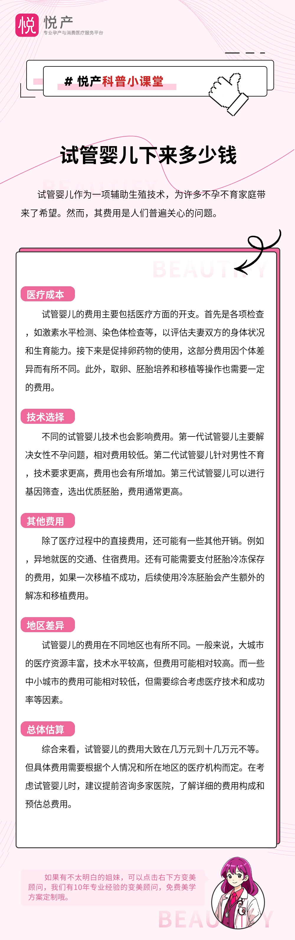 试管婴儿下来多少钱