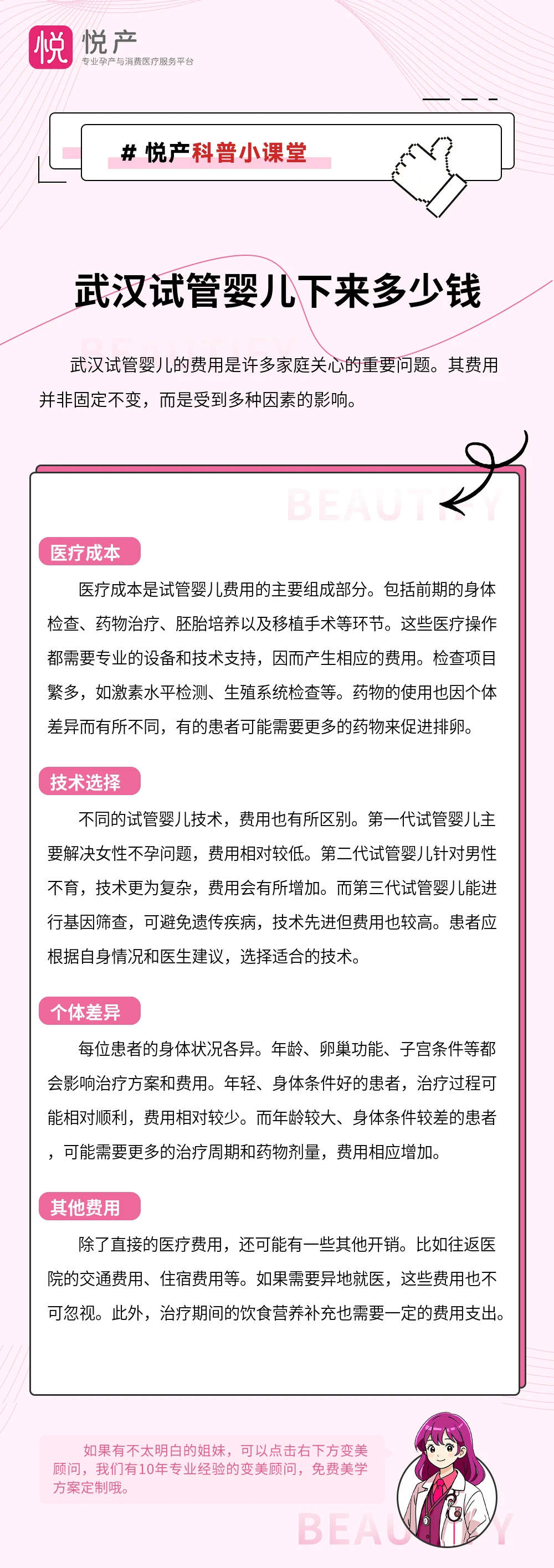 武汉试管婴儿下来多少钱