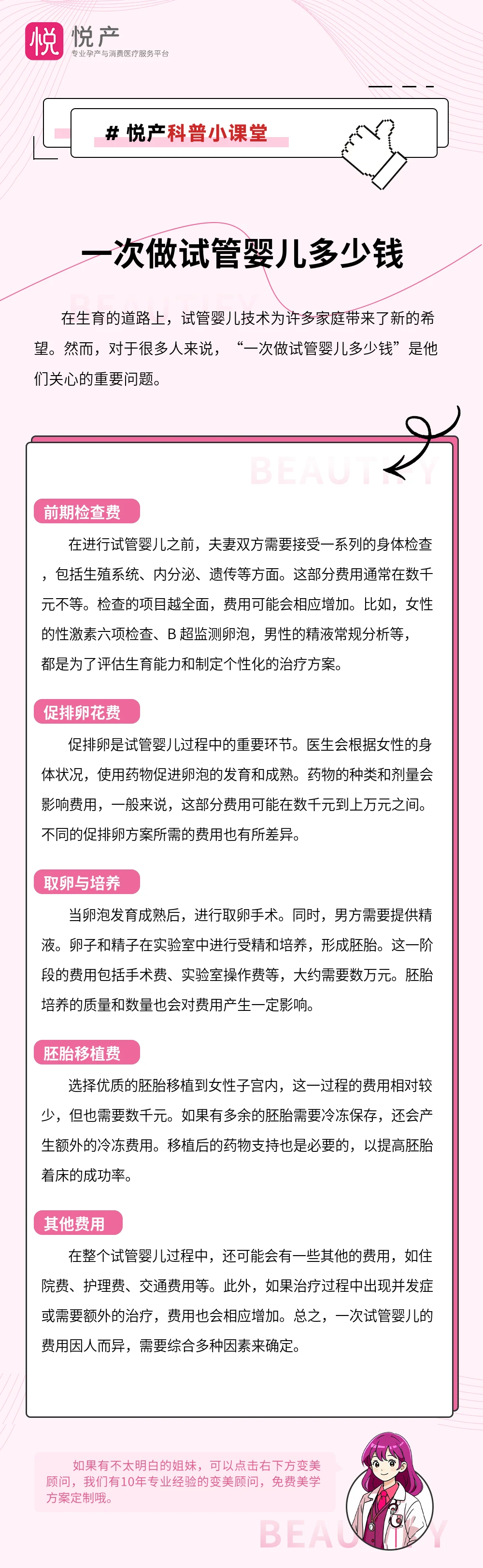 一次做试管婴儿多少钱