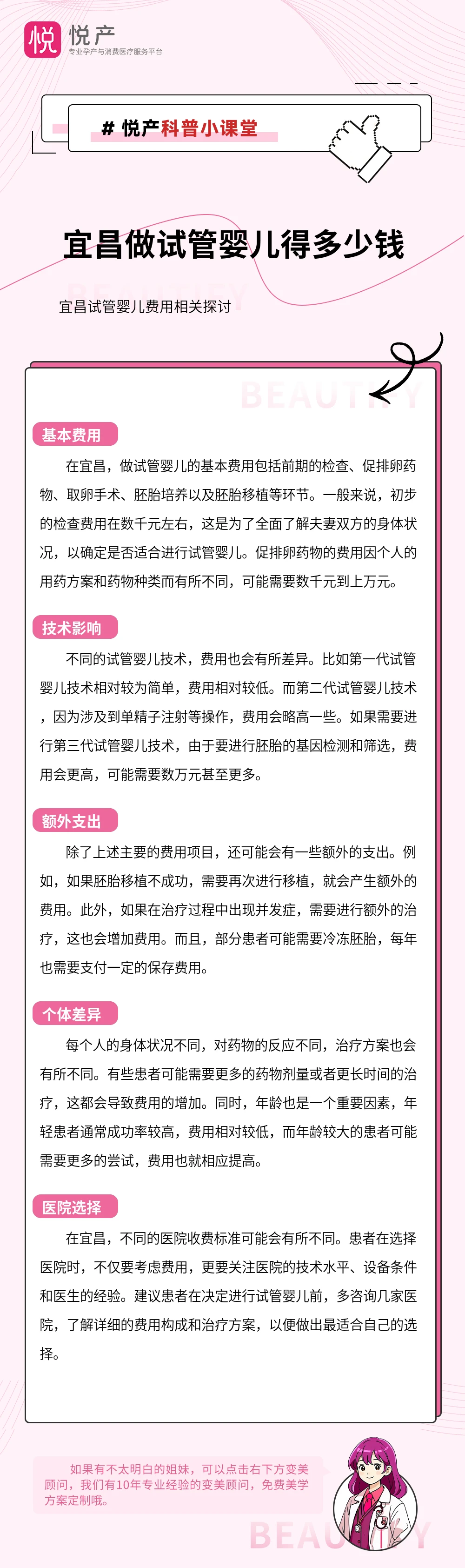 宜昌做试管婴儿得多少钱