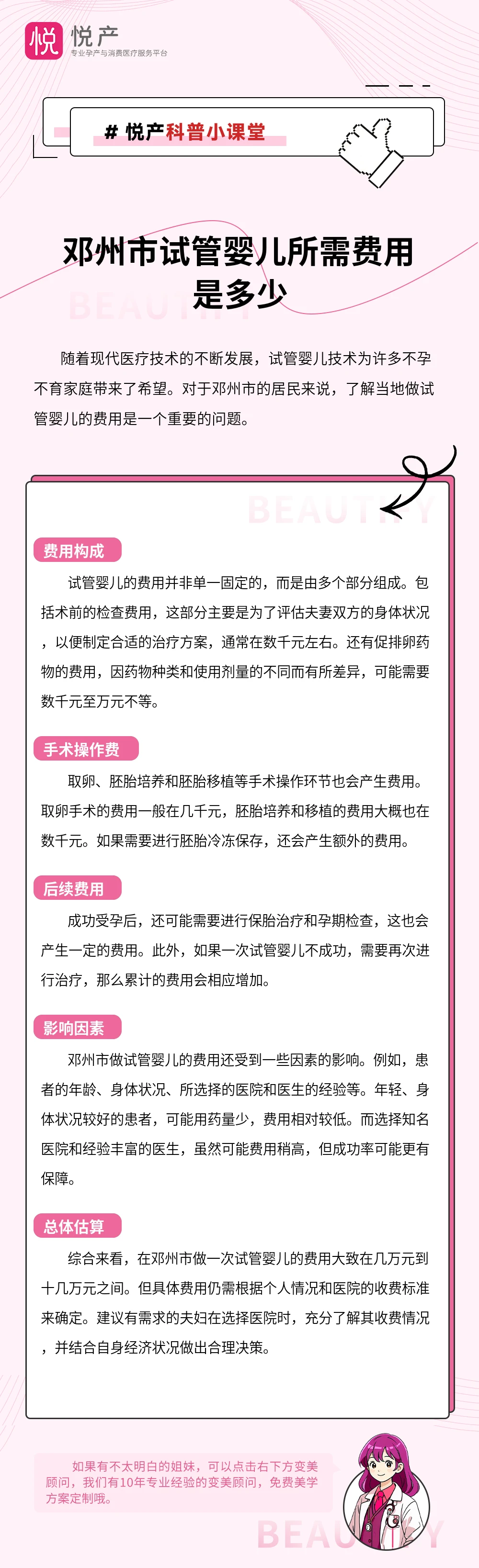 邓州市试管婴儿所需费用是多少