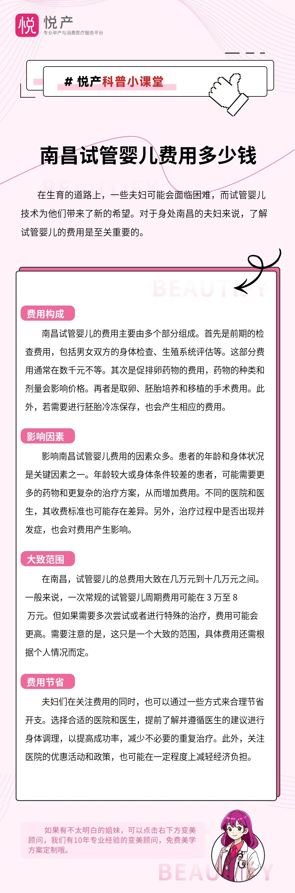 南昌试管婴儿费用多少钱