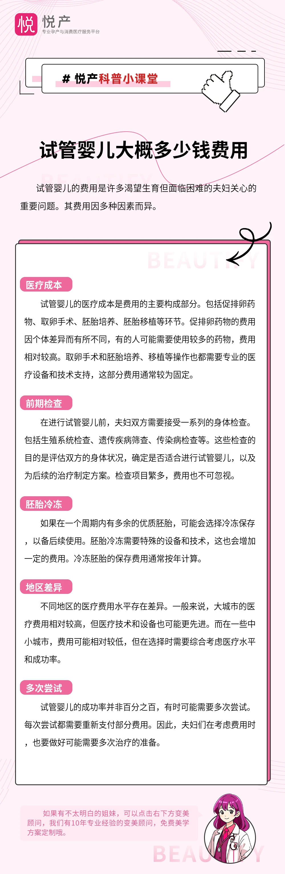 试管婴儿大概多少钱费用