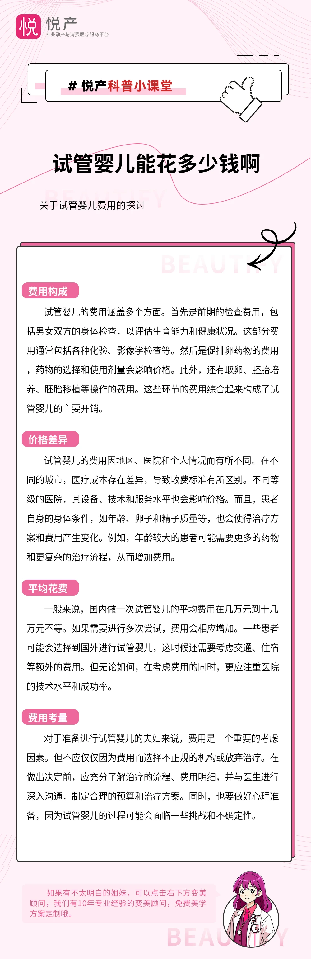 试管婴儿能花多少钱啊