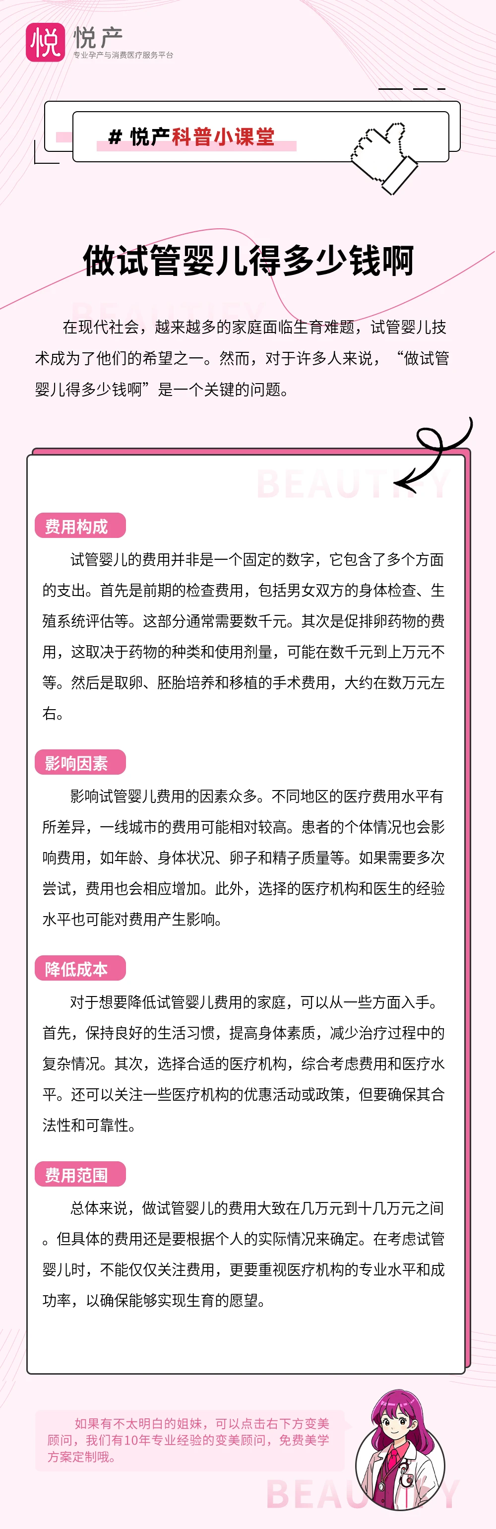 做试管婴儿得多少钱啊