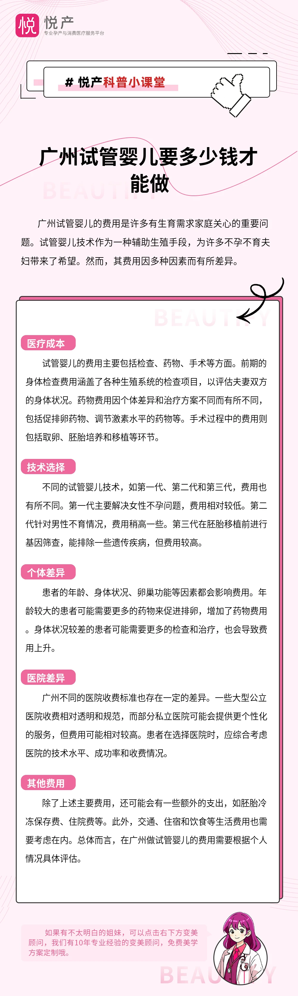 广州试管婴儿要多少钱才能做